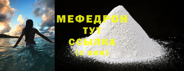 мефедрон VHQ Беломорск