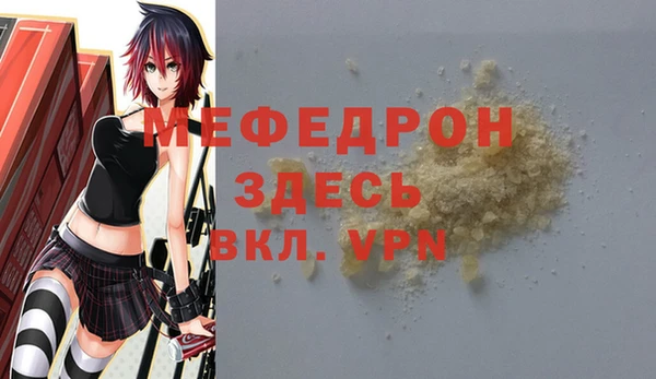мефедрон VHQ Беломорск