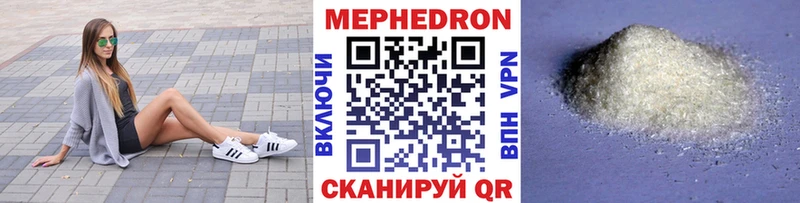 МЯУ-МЯУ VHQ  нарко площадка состав  Кстово 
