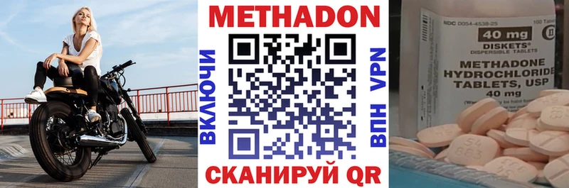 mega маркетплейс  где продают   Кстово  МЕТАДОН VHQ 